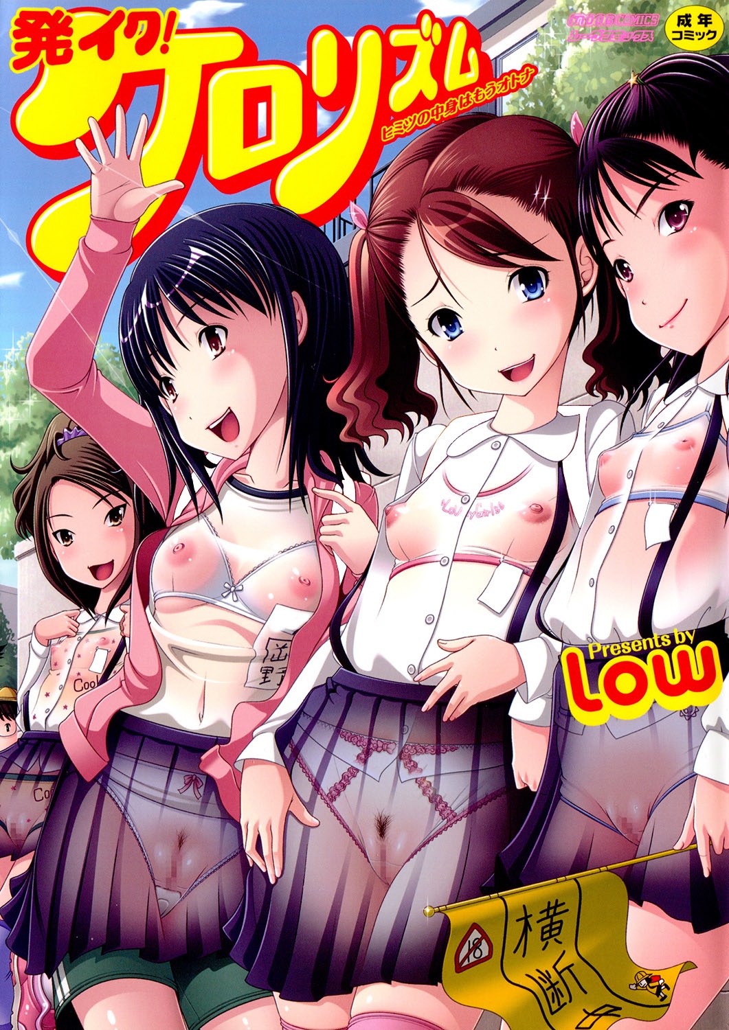 Hatsu Iku! KeLolism ~Himitsu no Nakami ha mou Otona♪~ page 1 full