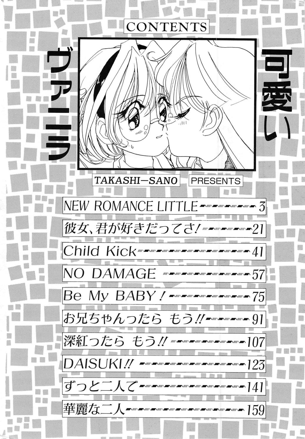 Kawaii Vanilla page 4 full