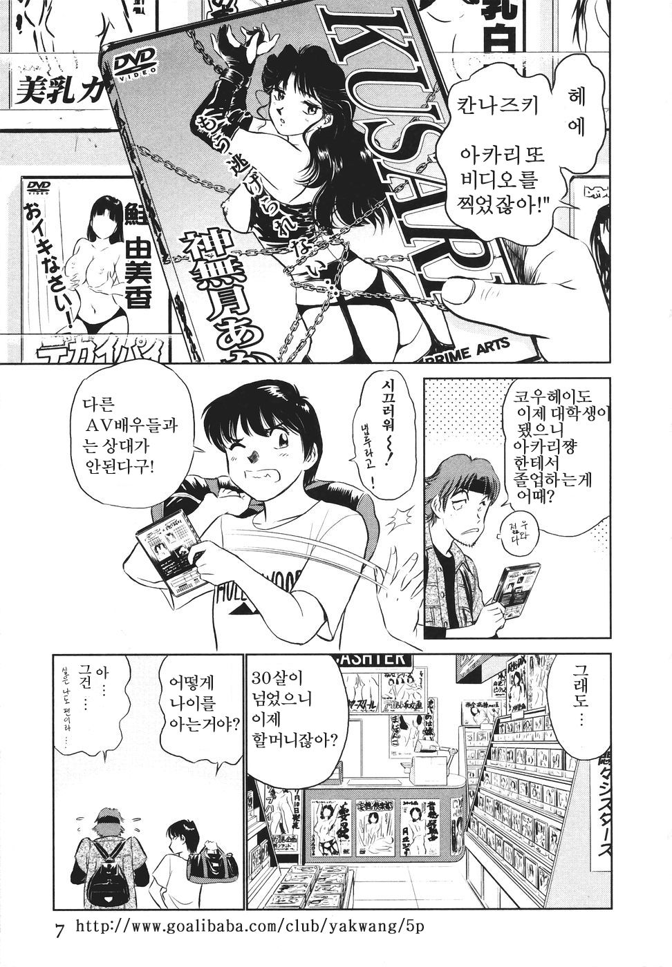 Boku no Adult Venus page 9 full