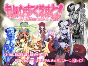 Monmusu Quest! Shuushou ~Makereba Youjo ni Okasareru~ part 1 cover