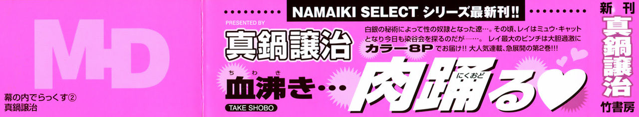 Makunouchi Deluxe 2 page 3 full