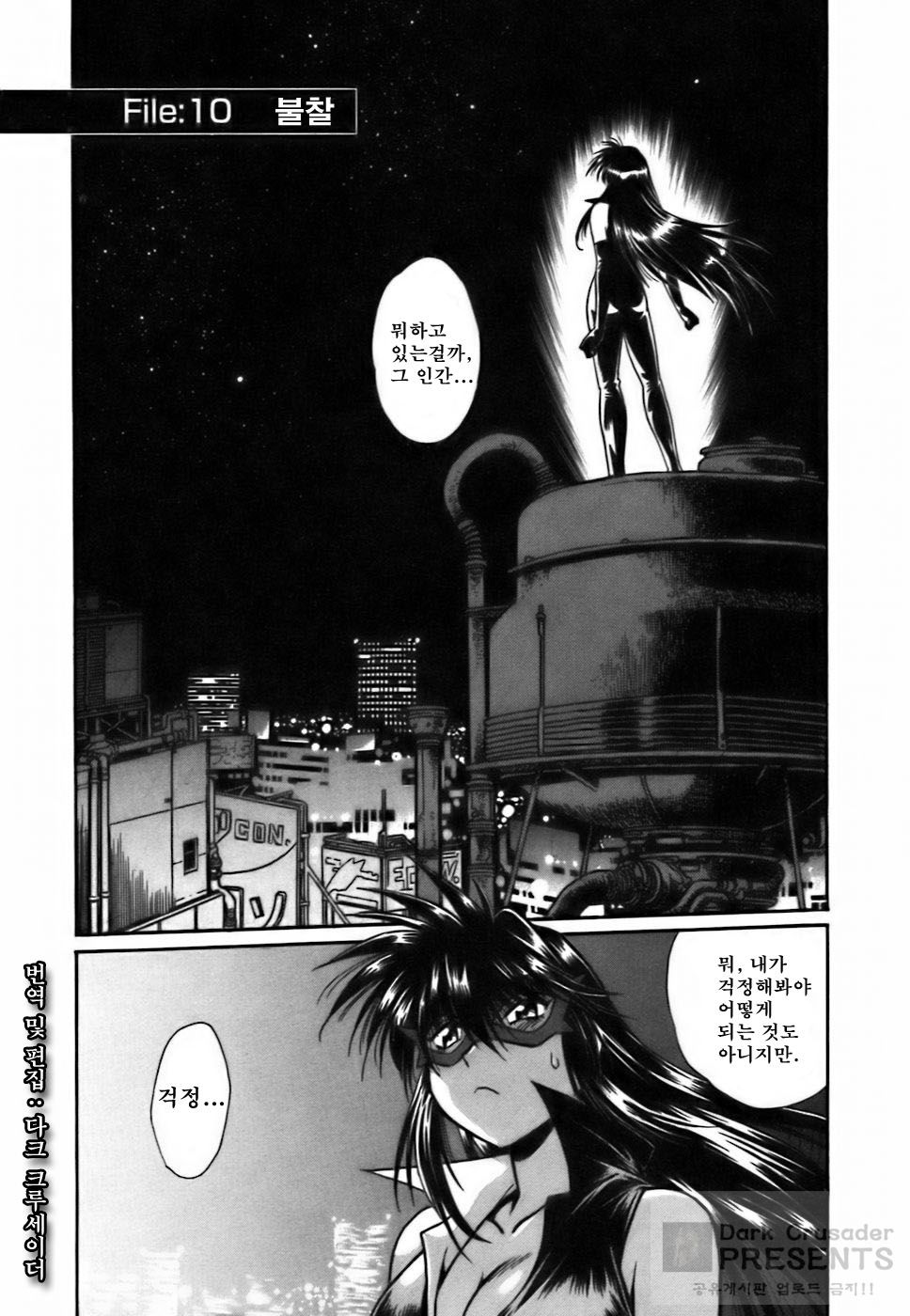 Makunouchi Deluxe 2 page 8 full