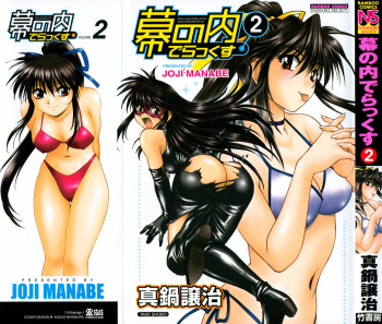 Makunouchi Deluxe 2 cover