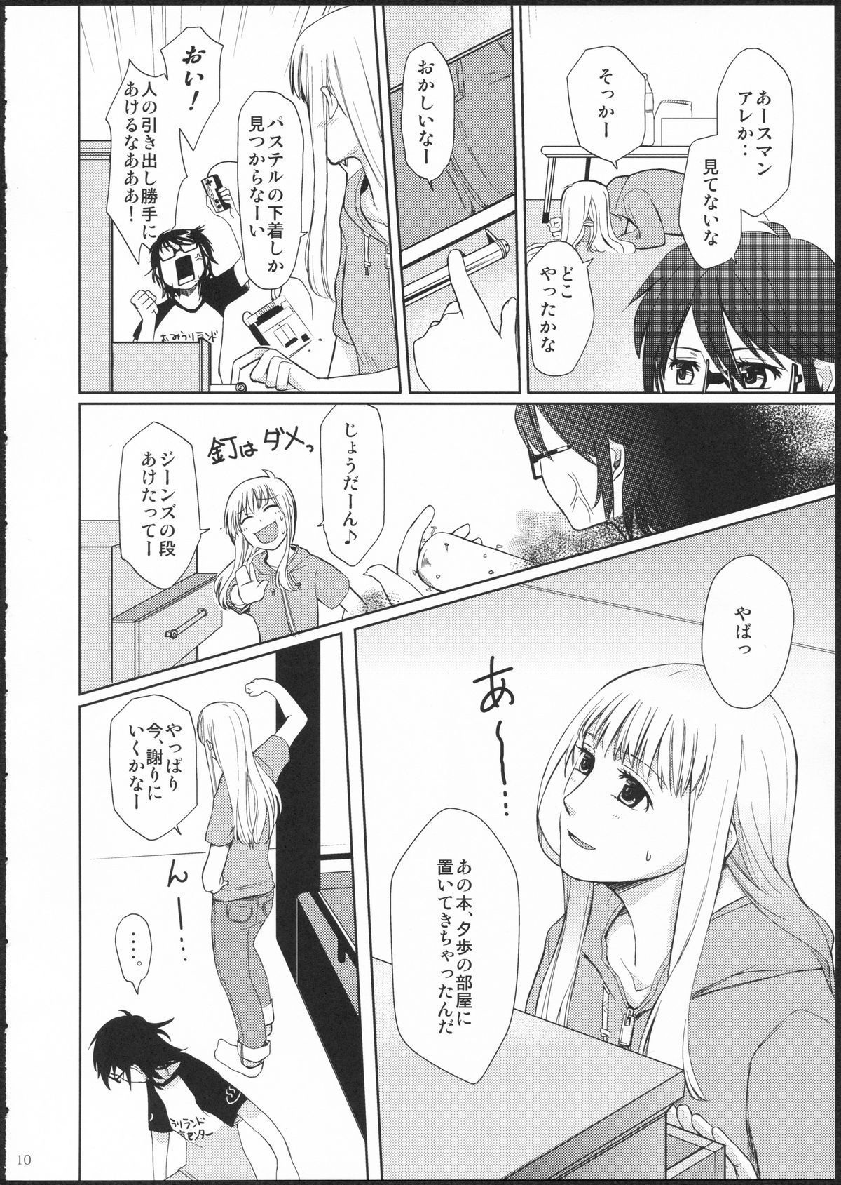 METEORA page 9 full