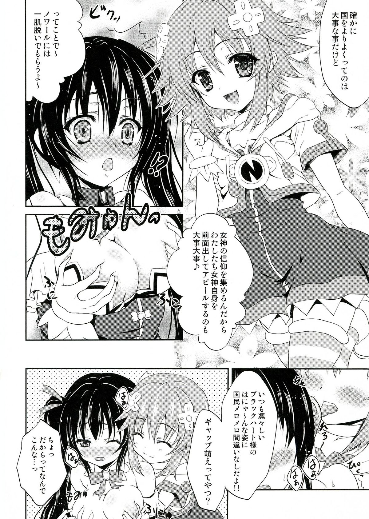 W-CLOVER vol.01 page 4 full
