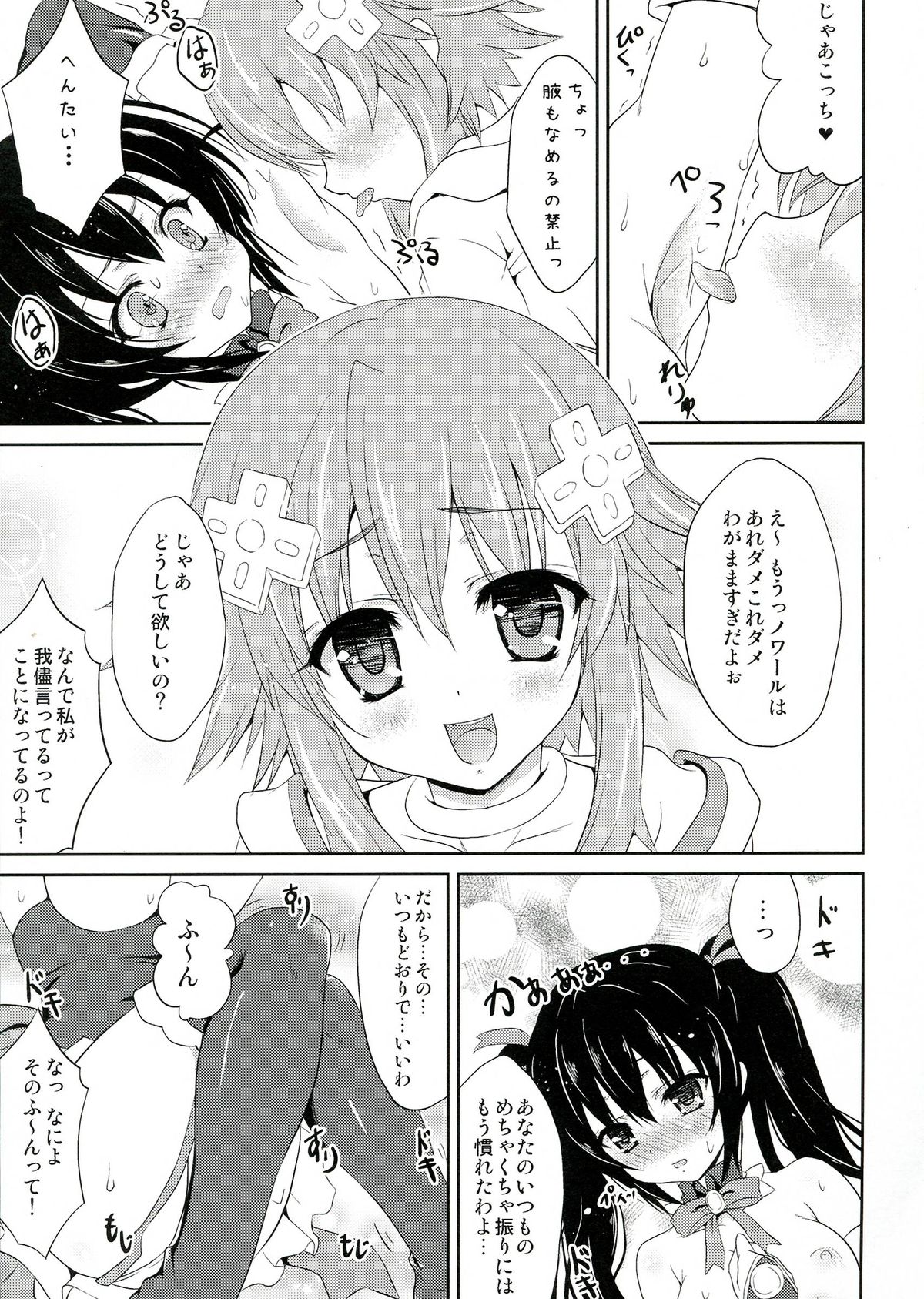 W-CLOVER vol.01 page 7 full