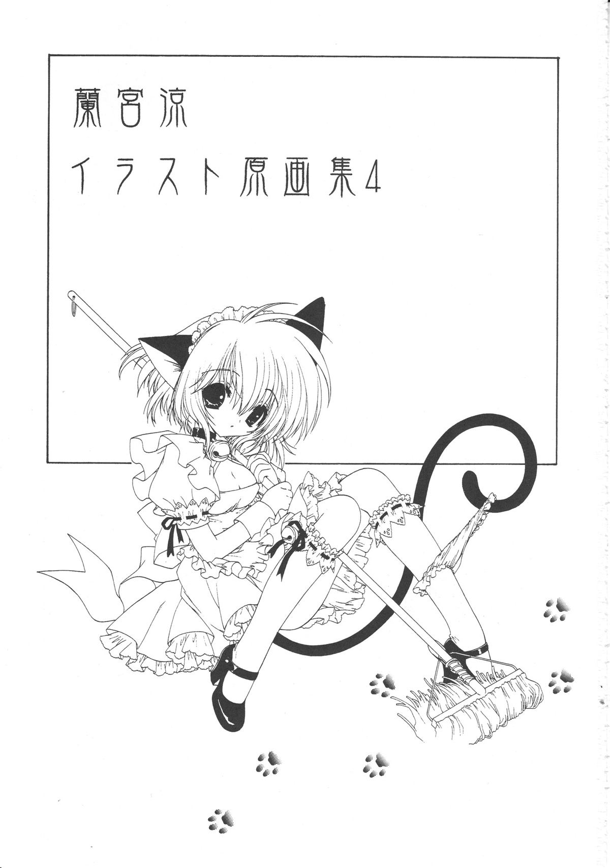 Ramiya Ryou Illustration Gengashuu 4 page 3 full