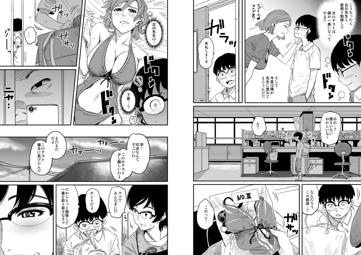Hahaoya Shikkaku Elite Oyako no M Buta Netorare Tenraku Jinsei page 9 full