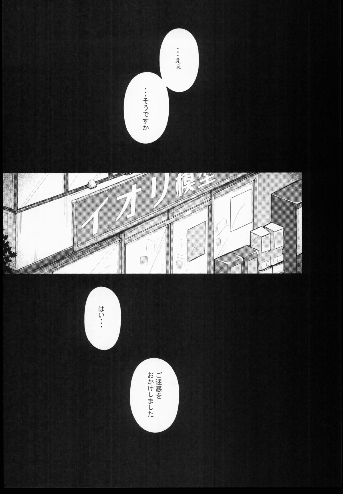 Seedbed page 4 full