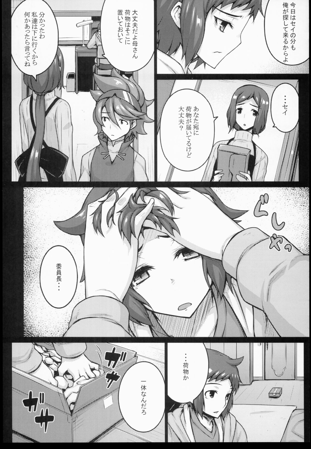 Seedbed page 6 full
