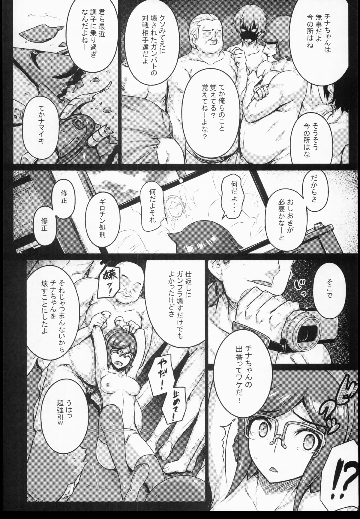 Seedbed page 8 full