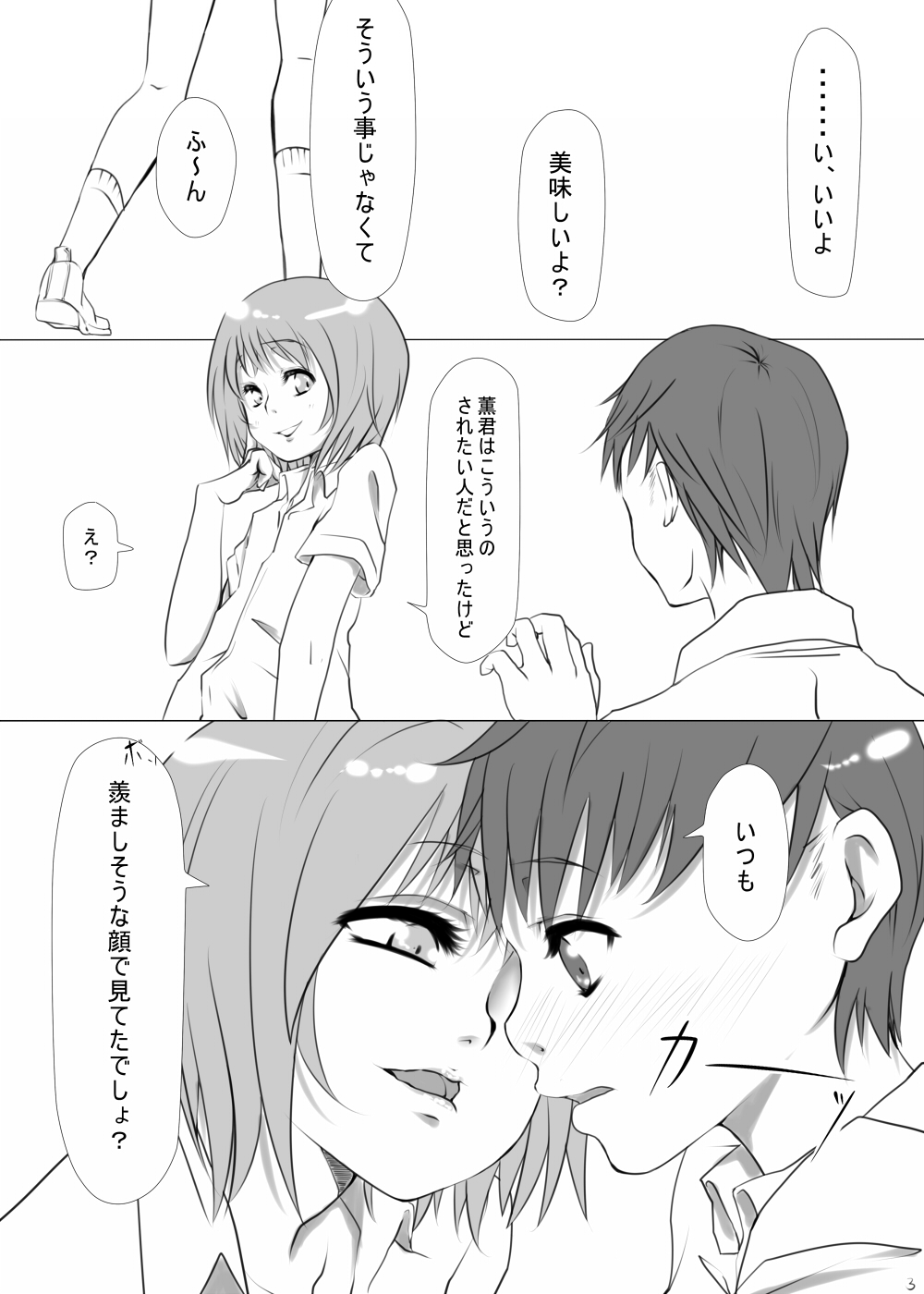 Otokonoko Tomodachi page 5 full