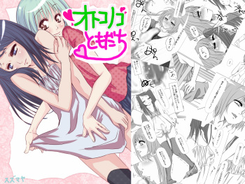 Otokonoko Tomodachi cover