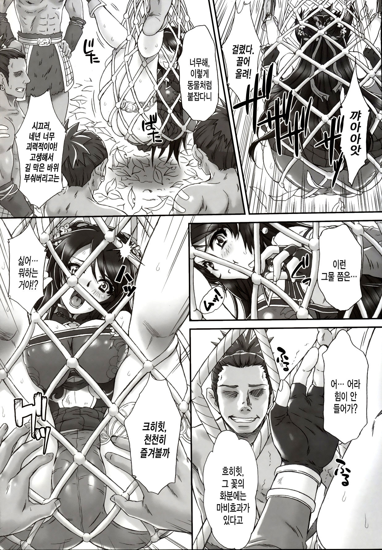 Kan Ginpei Muzan page 7 full