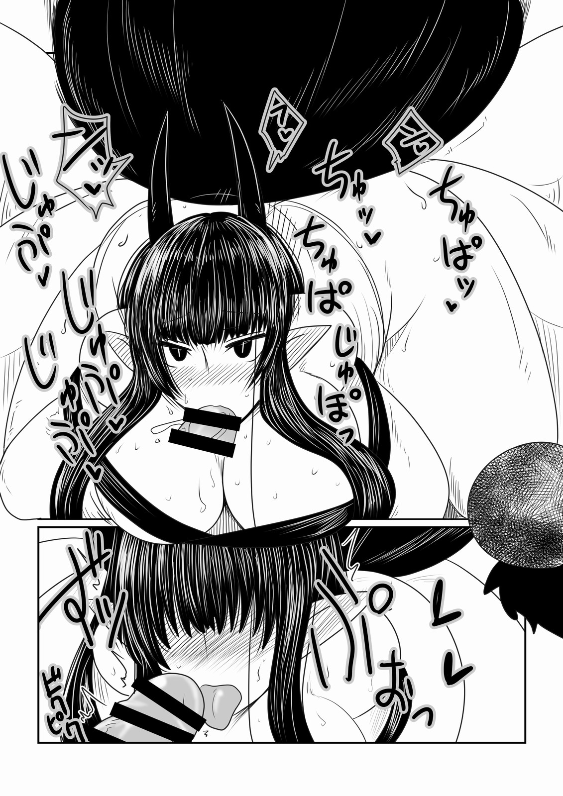 Kumo Onna-san no Ongaeshi. page 9 full