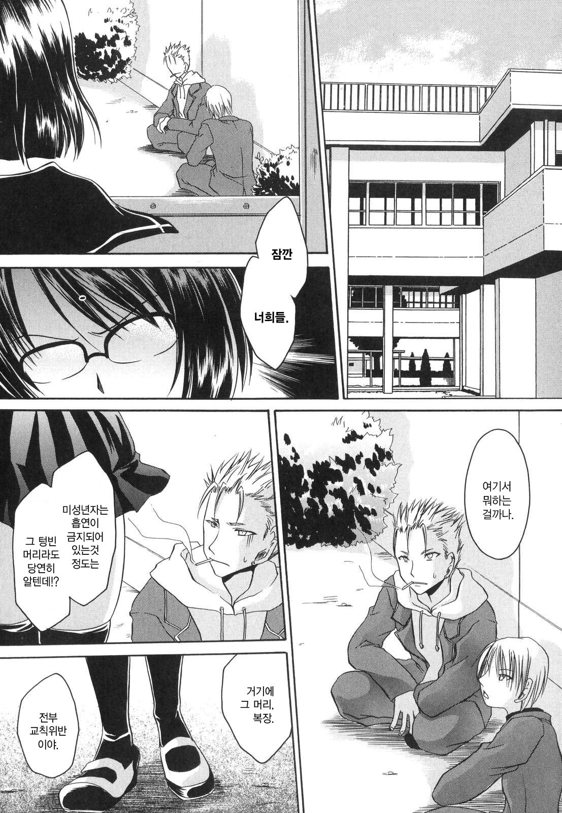 LOVE ＆ HATE - Lovely Slave page 10 full