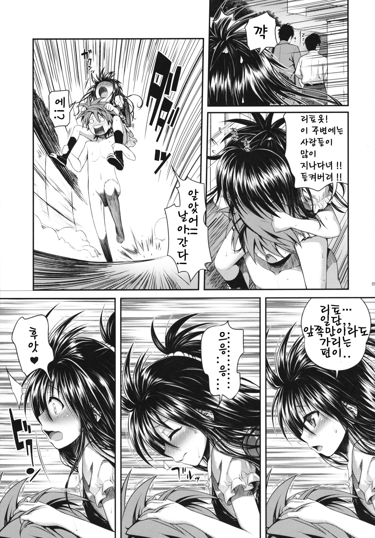 Vanished Panties page 4 full