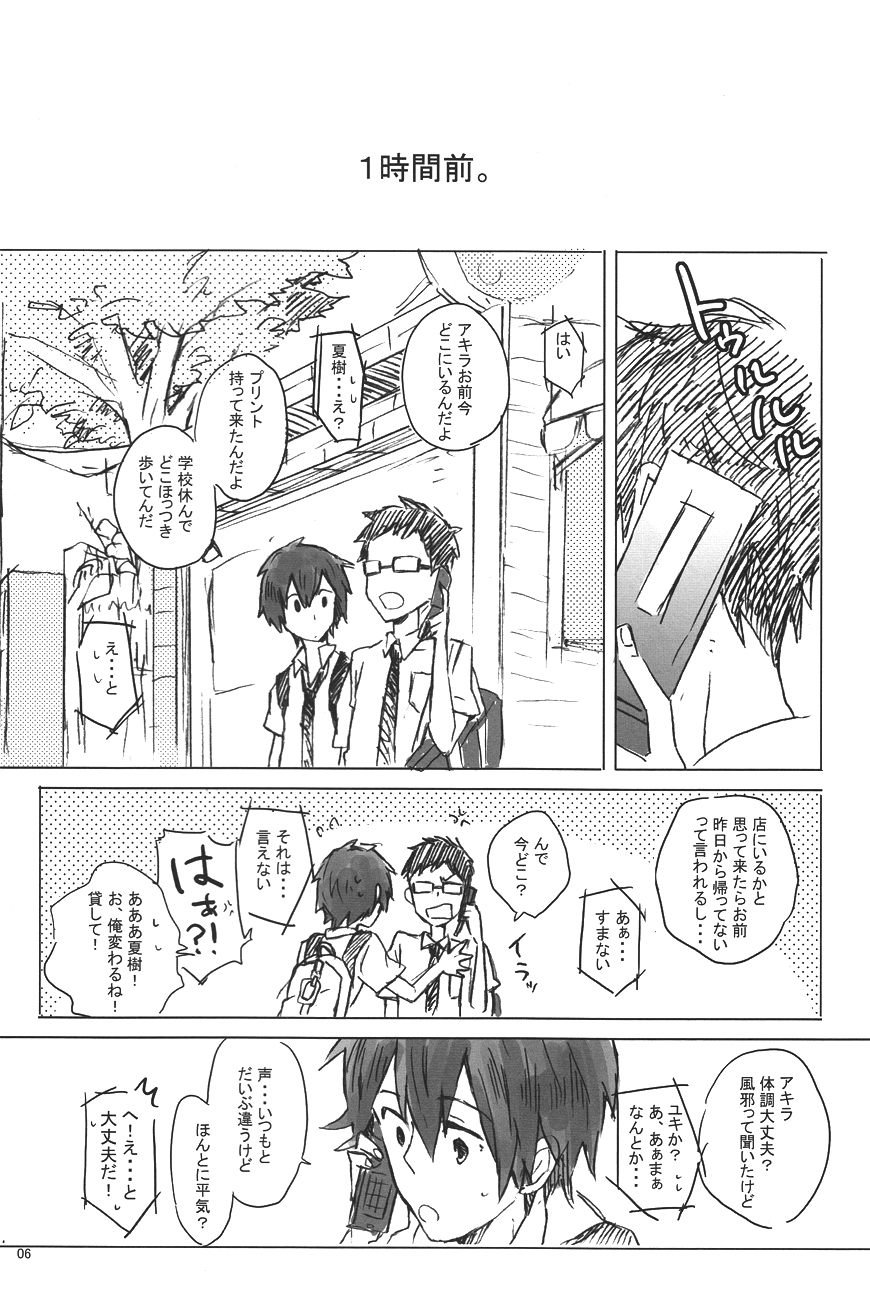 drop page 5 full