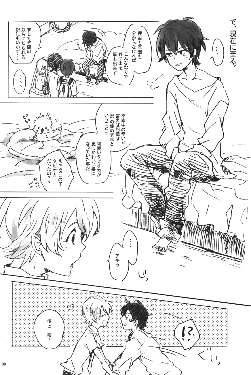 drop page 7 full