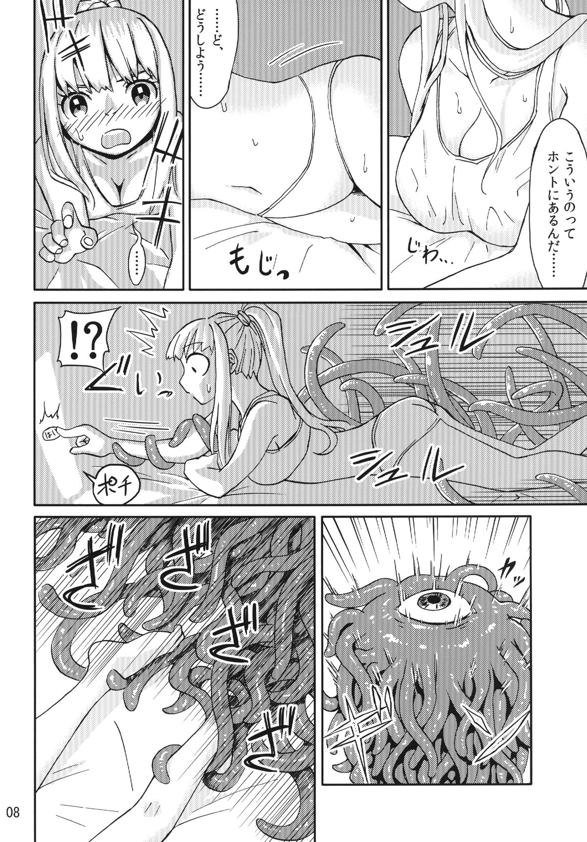 Syokusyu Game page 7 full