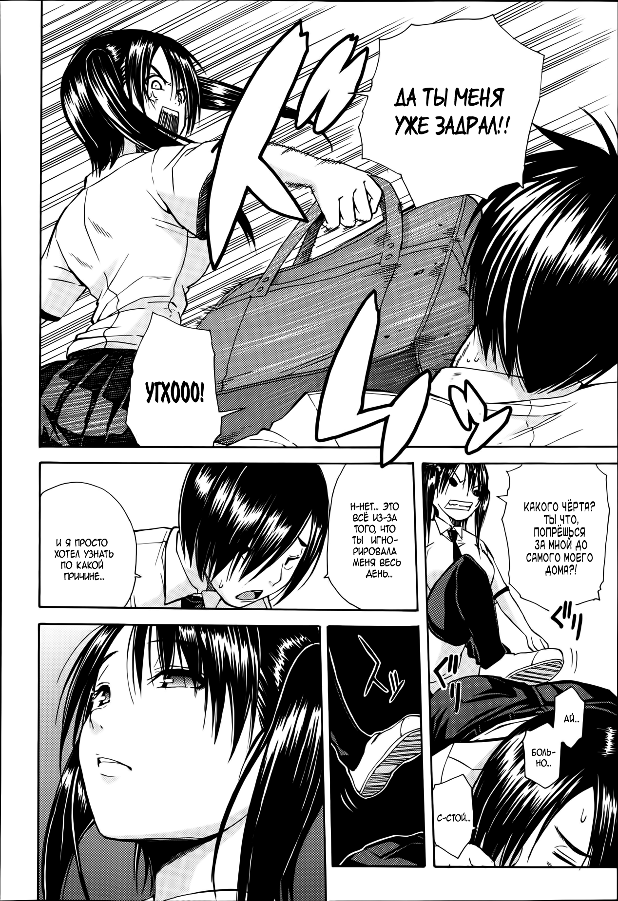 Kuro no Biyaku Kouhen page 8 full