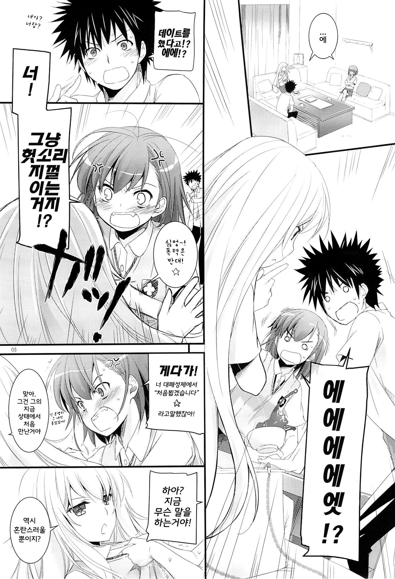 D.L. action 78 page 4 full