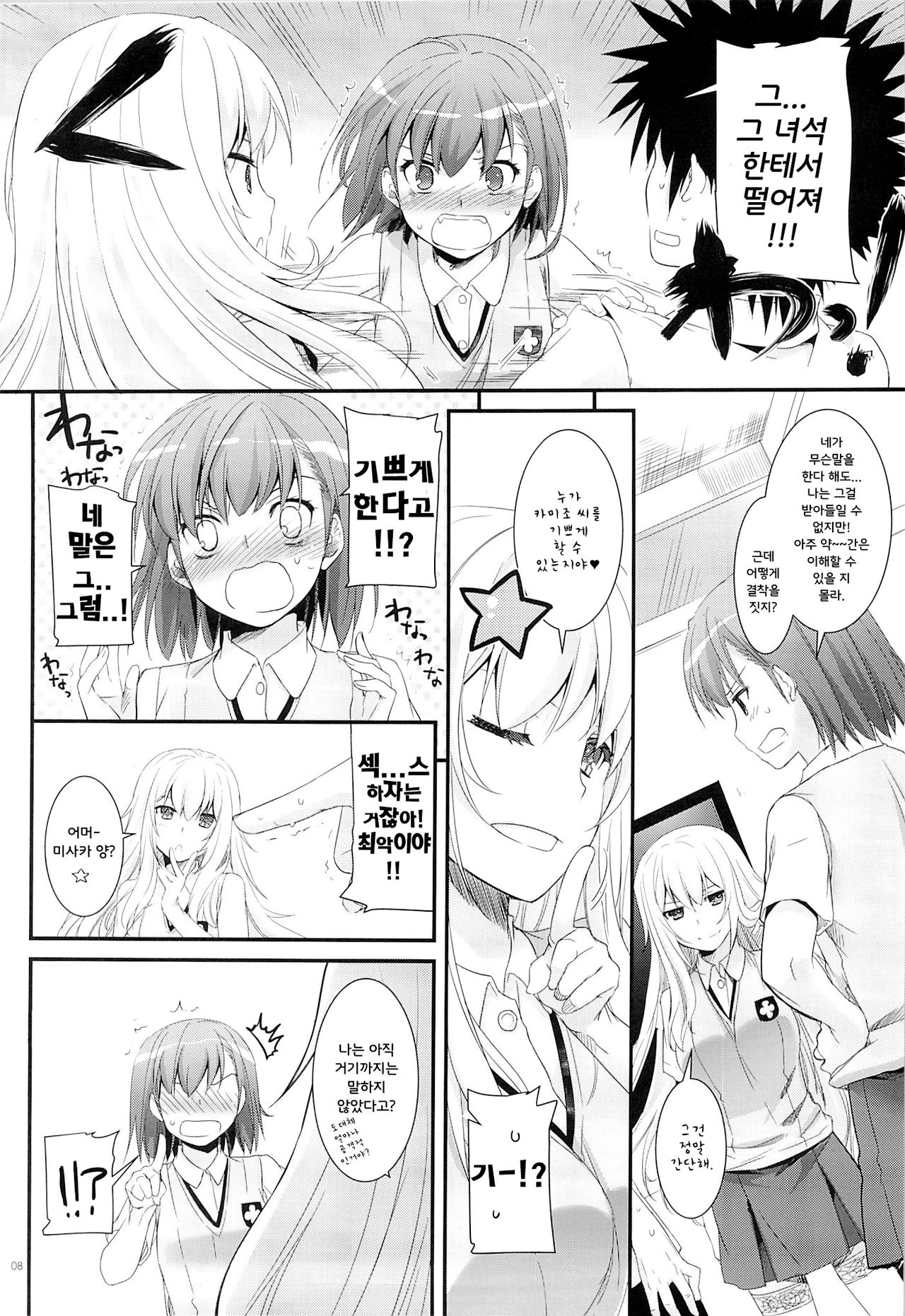 D.L. action 78 page 7 full