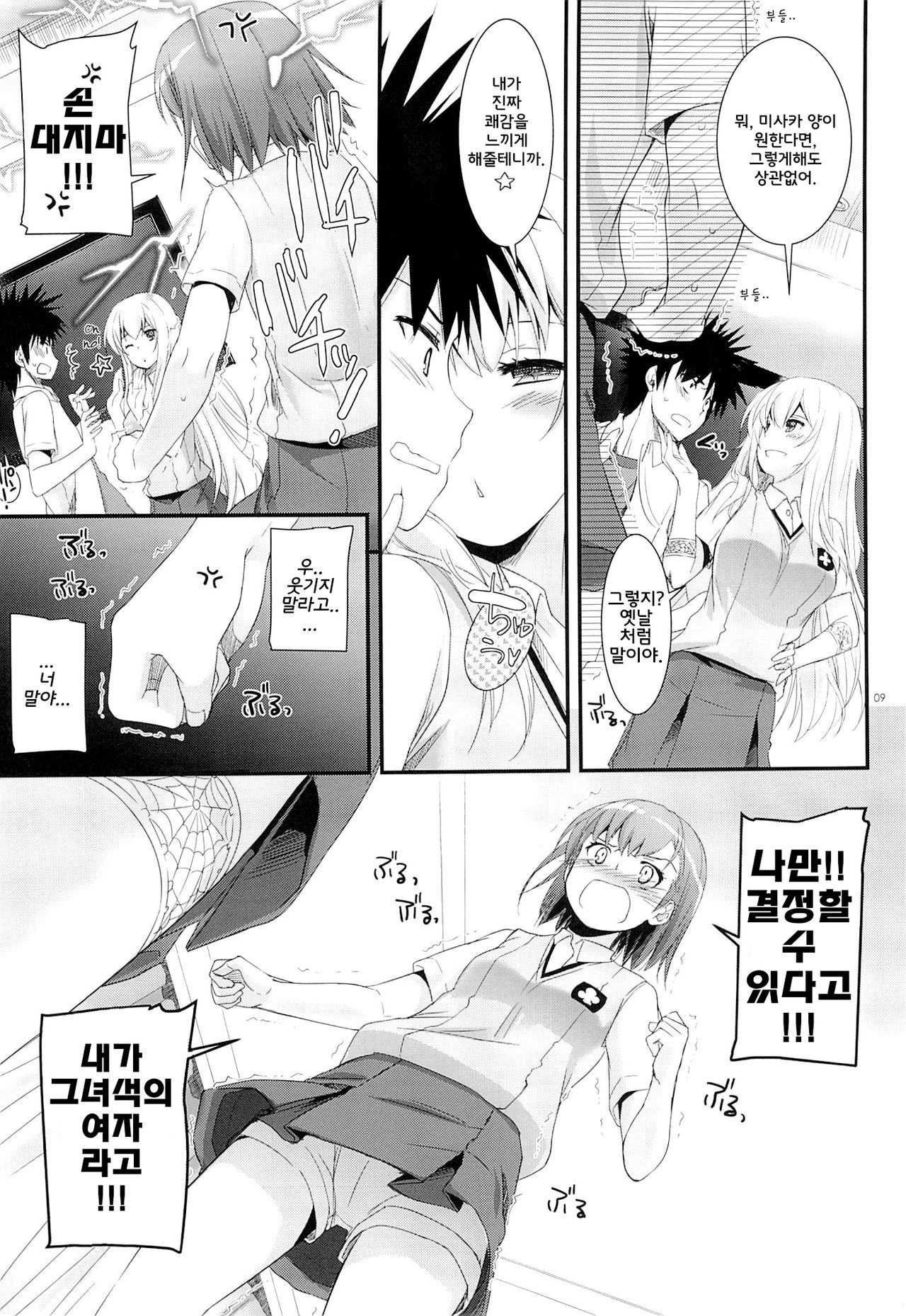 D.L. action 78 page 8 full