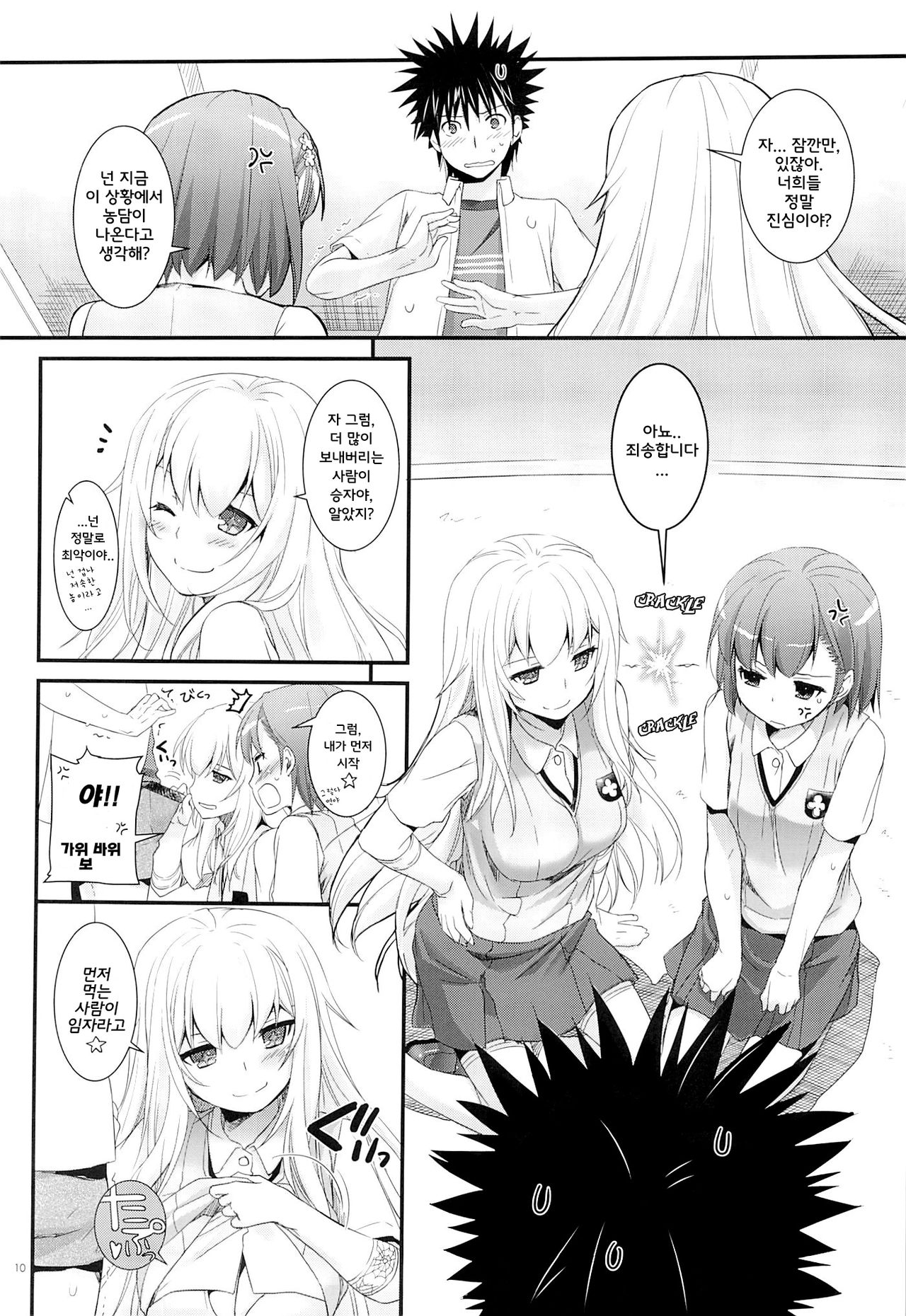 D.L. action 78 page 9 full