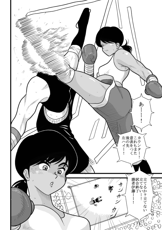 Kakutan Chouchou Tanteijimusho -Sara Lanchette Itou- page 4 full