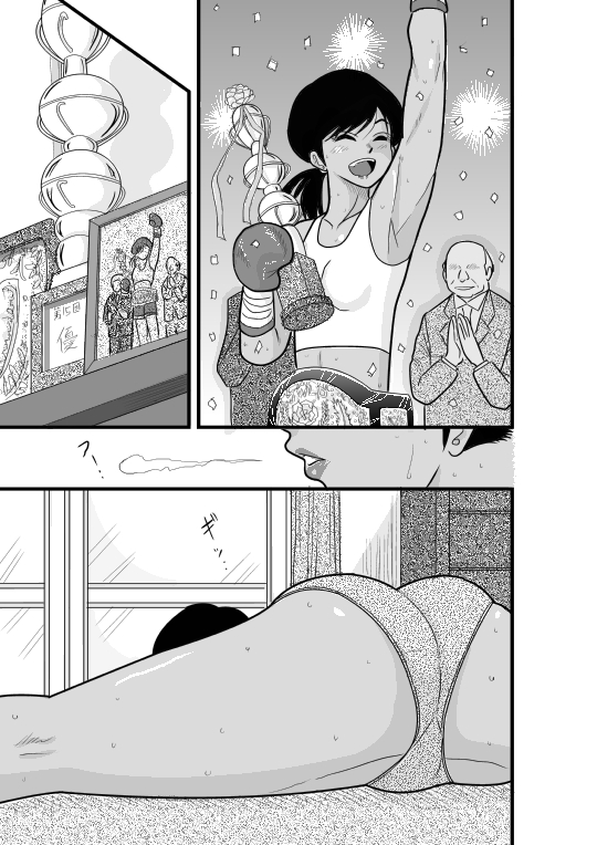 Kakutan Chouchou Tanteijimusho -Sara Lanchette Itou- page 5 full