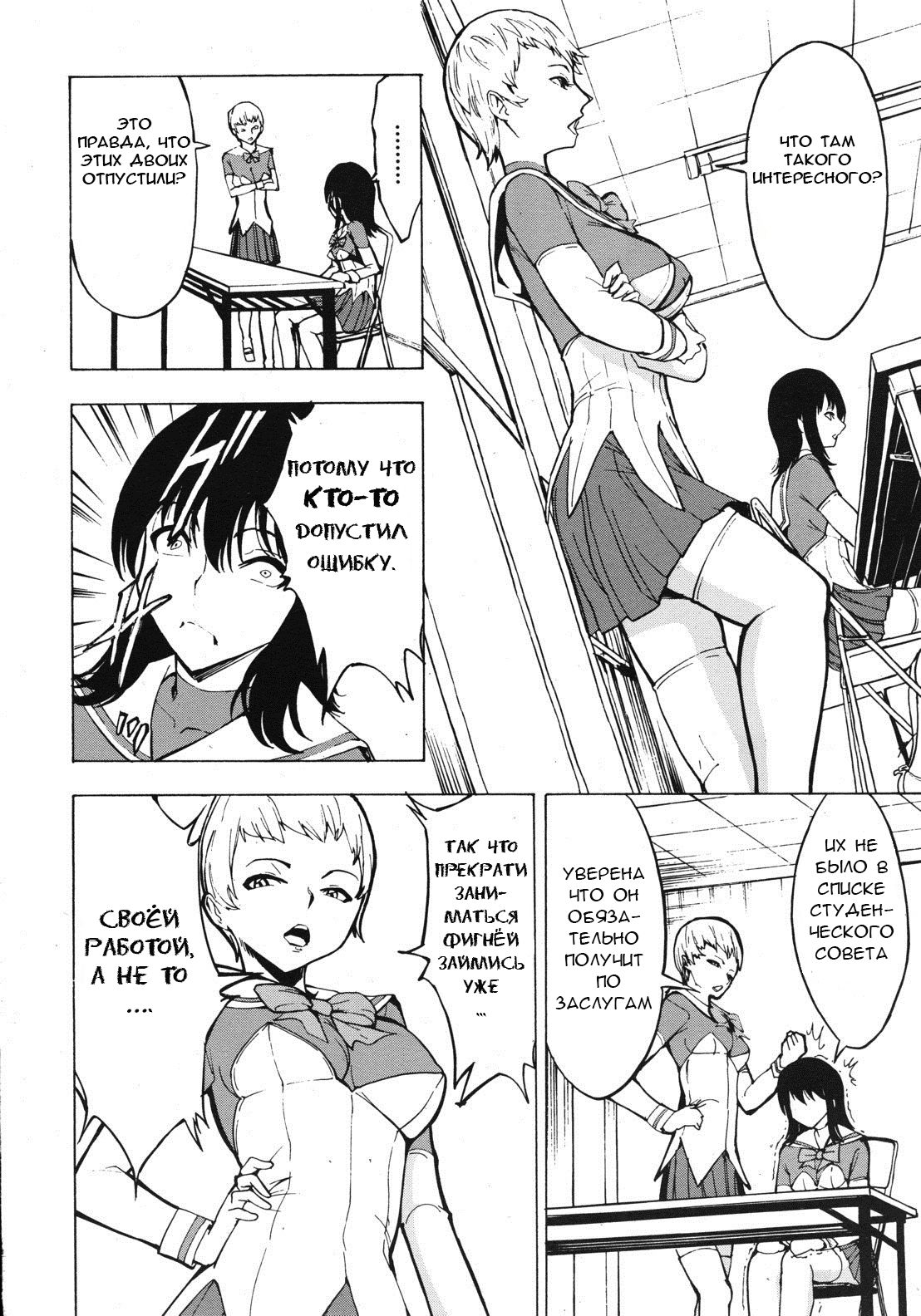 Hikoukai Benjo Vol. 1 - Private Toilet Vol. 1 page 6 full