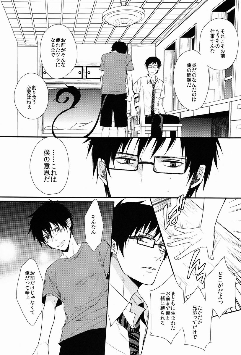 FILL/KILL/REVERSE/MY MOMENT page 10 full