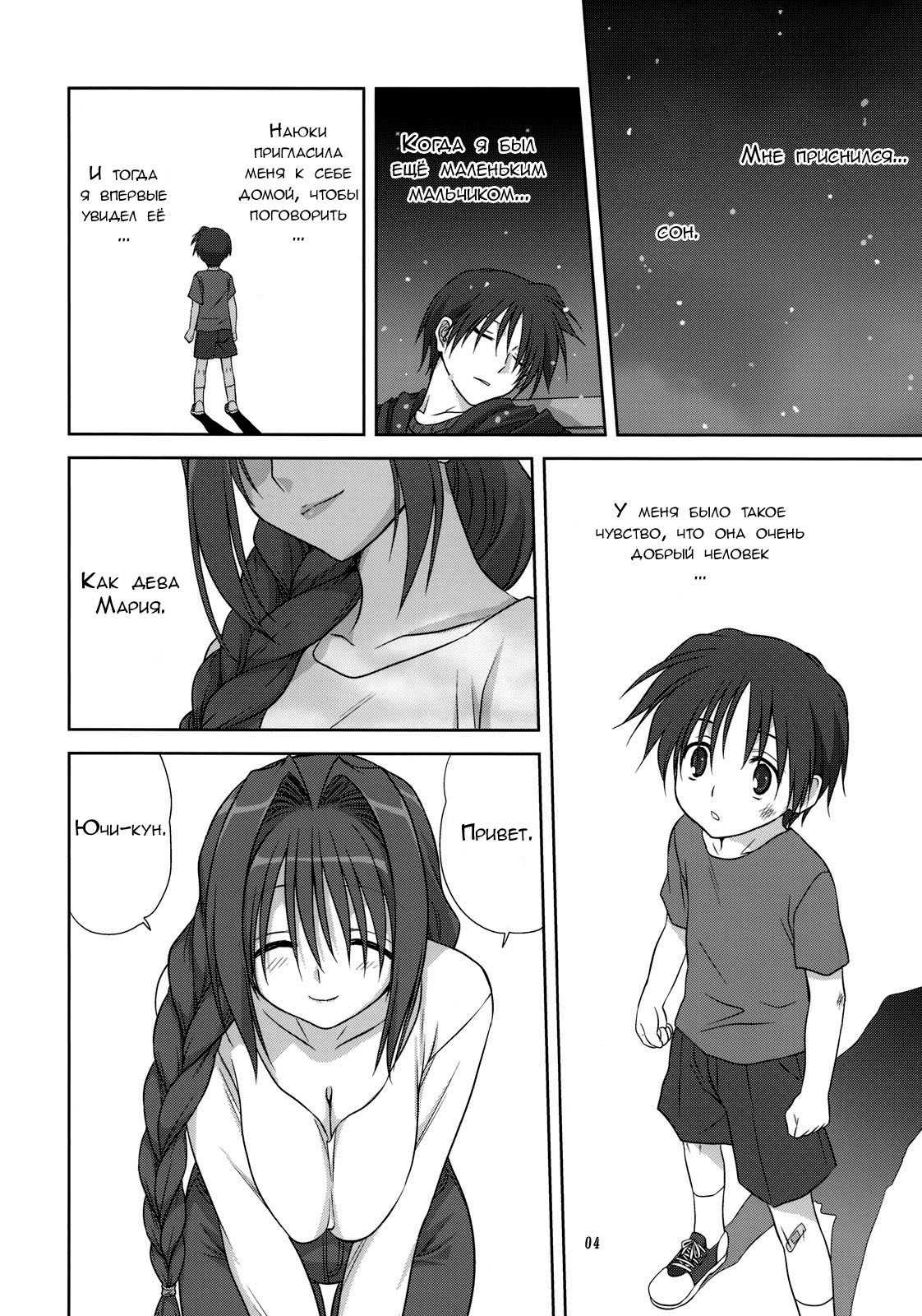 Akiko-san to Issho 4 page 3 full