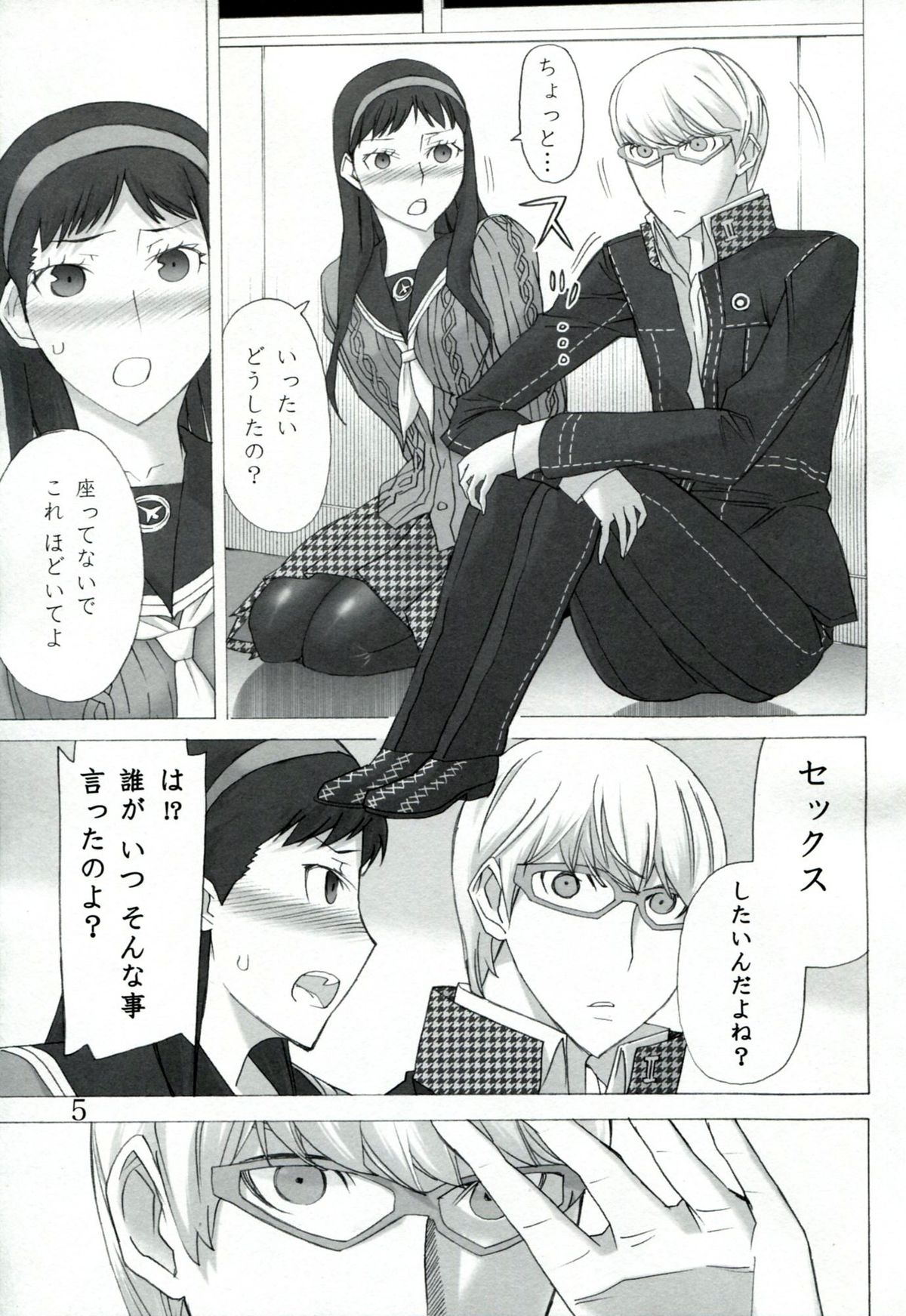 AMG P4 page 4 full