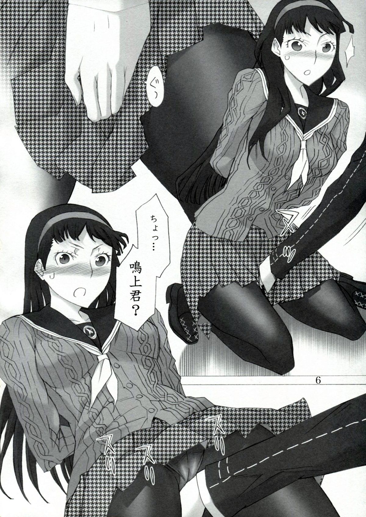 AMG P4 page 5 full