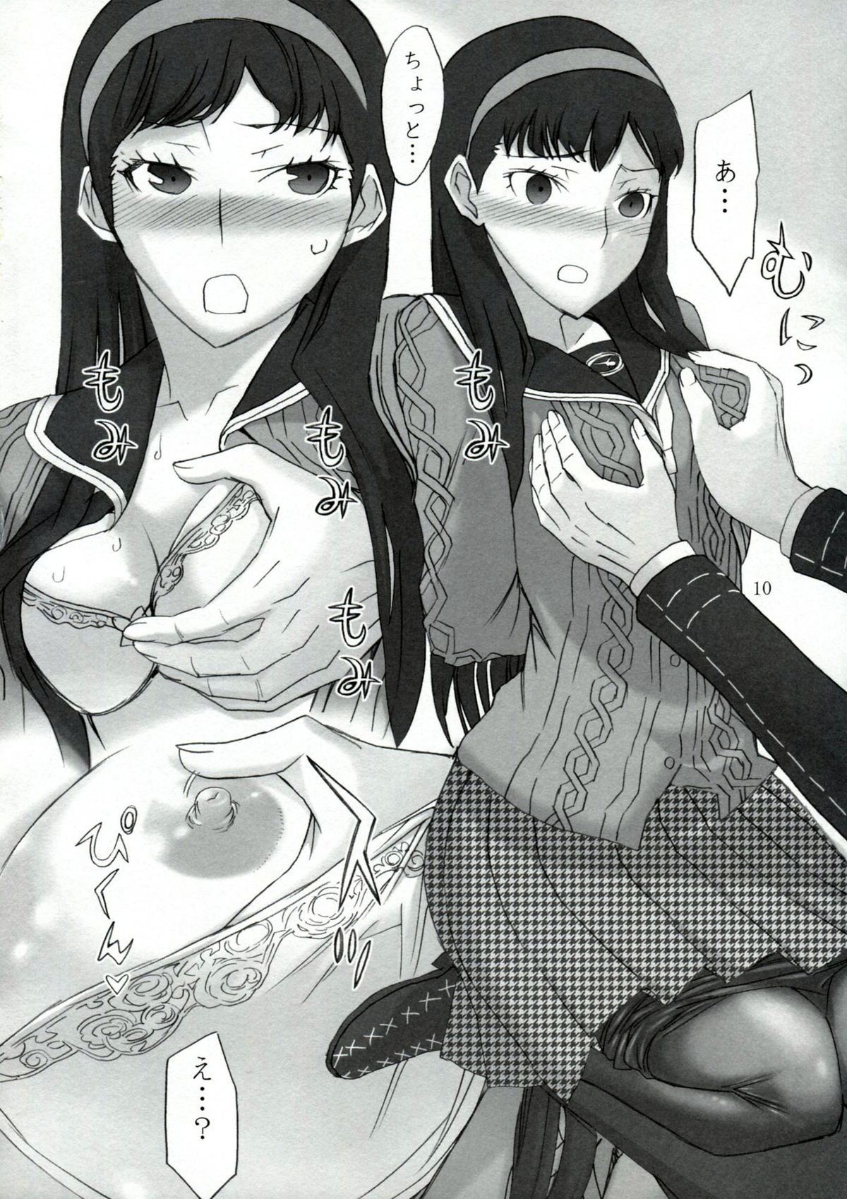 AMG P4 page 9 full
