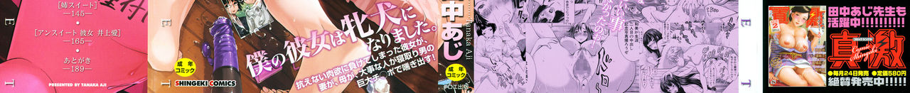 Unsweet Netorare Ochita Onna-tachi  =P666HF= page 2 full