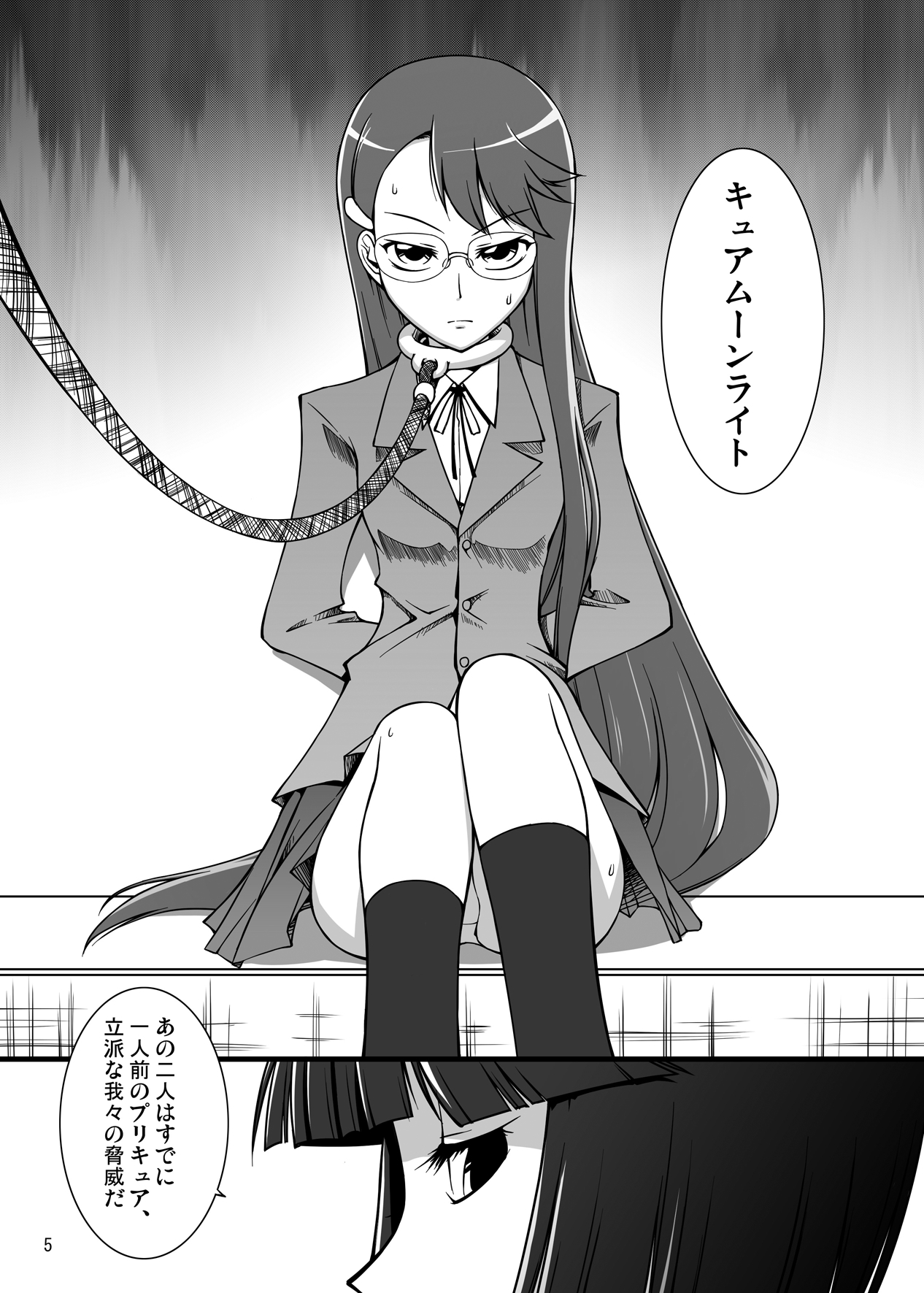 Gekkou Jourei page 5 full