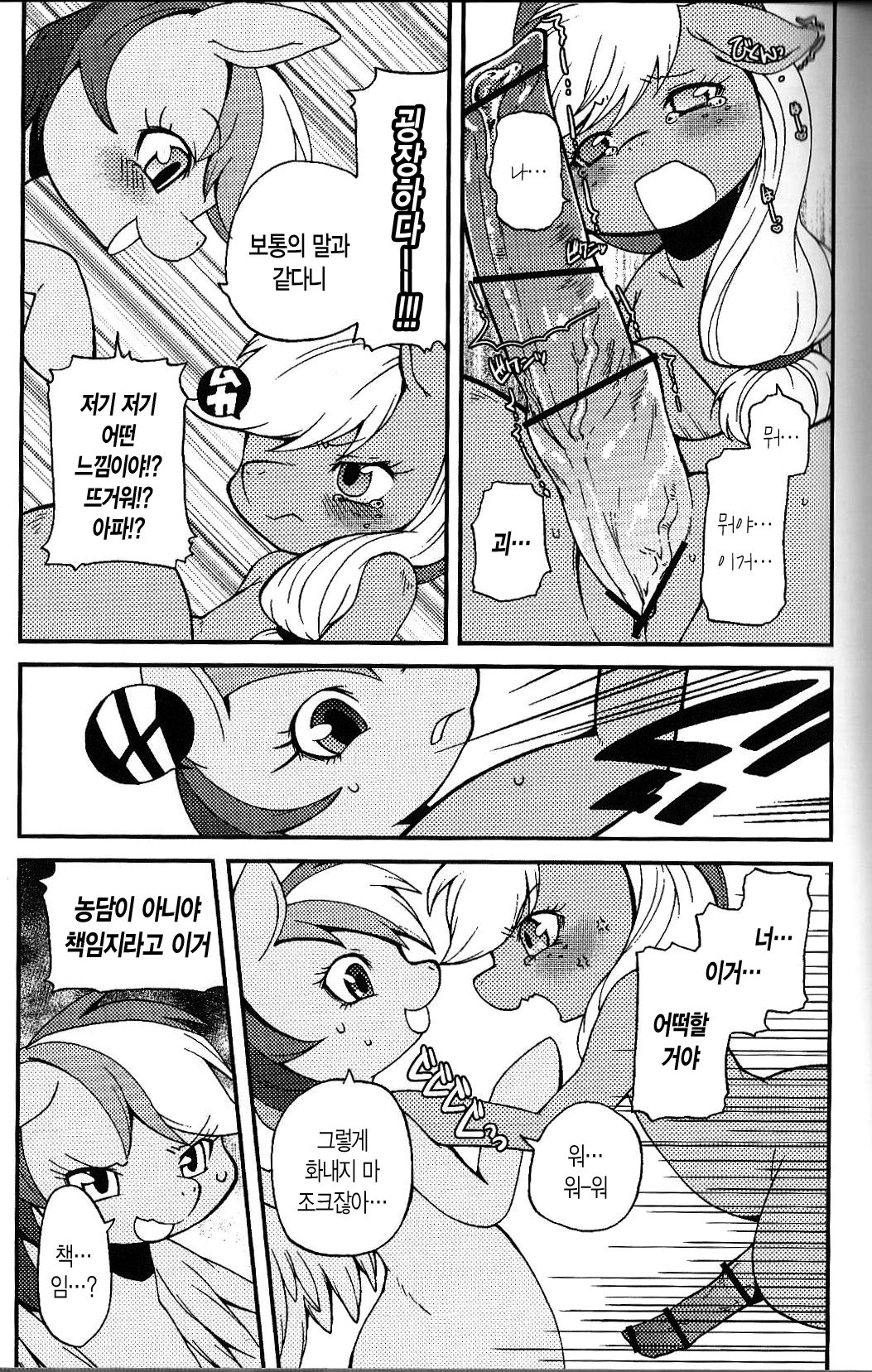 Niji Iro Ao Ringo page 10 full