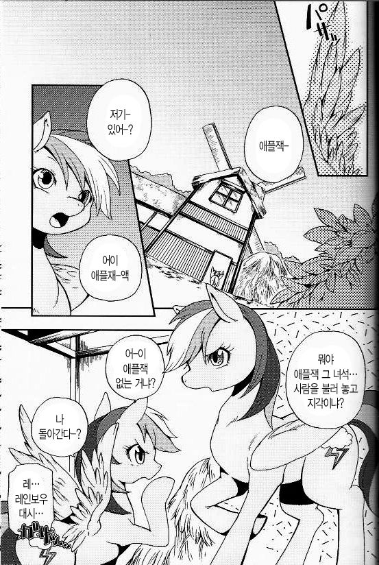 Niji Iro Ao Ringo page 4 full