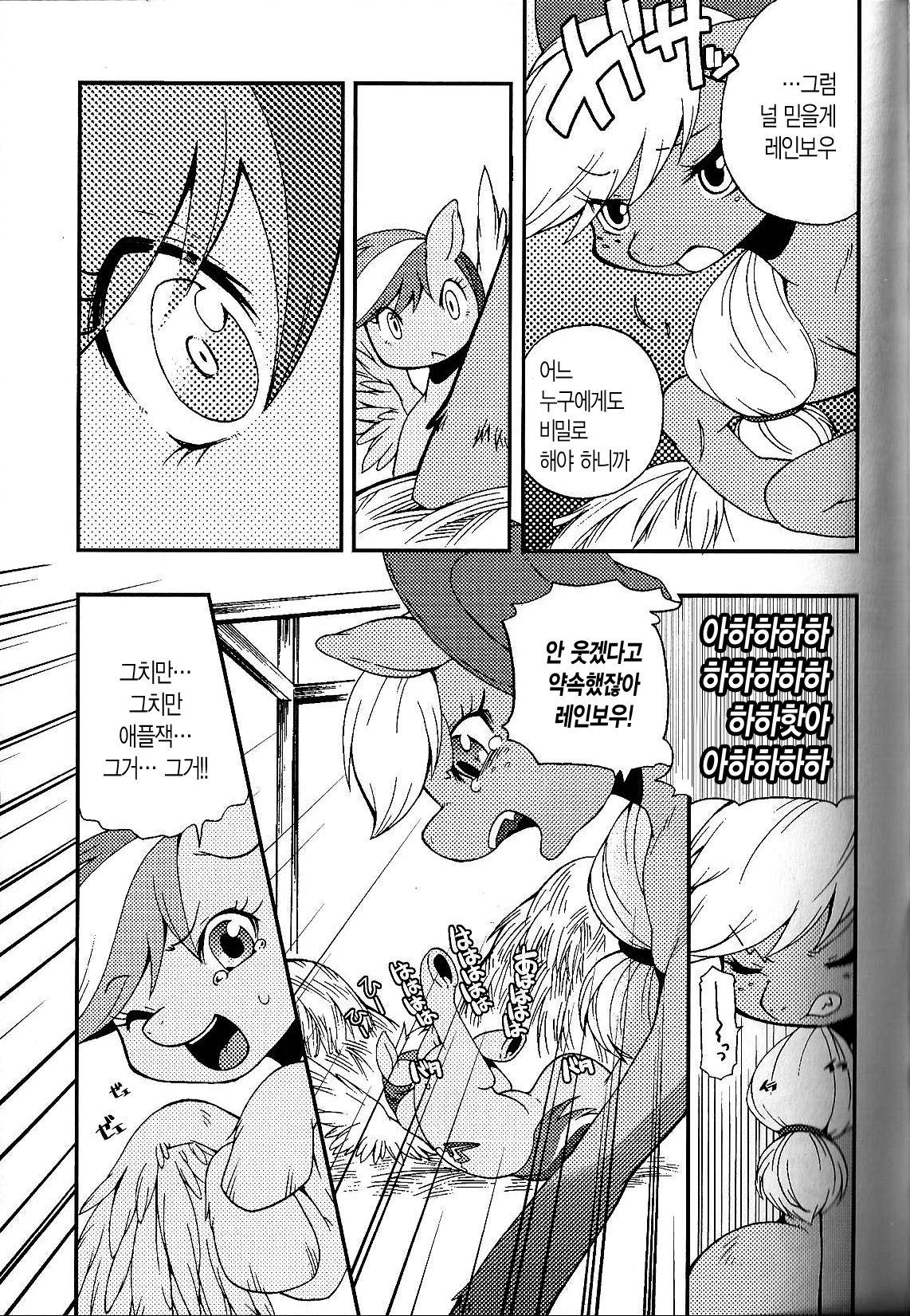 Niji Iro Ao Ringo page 6 full