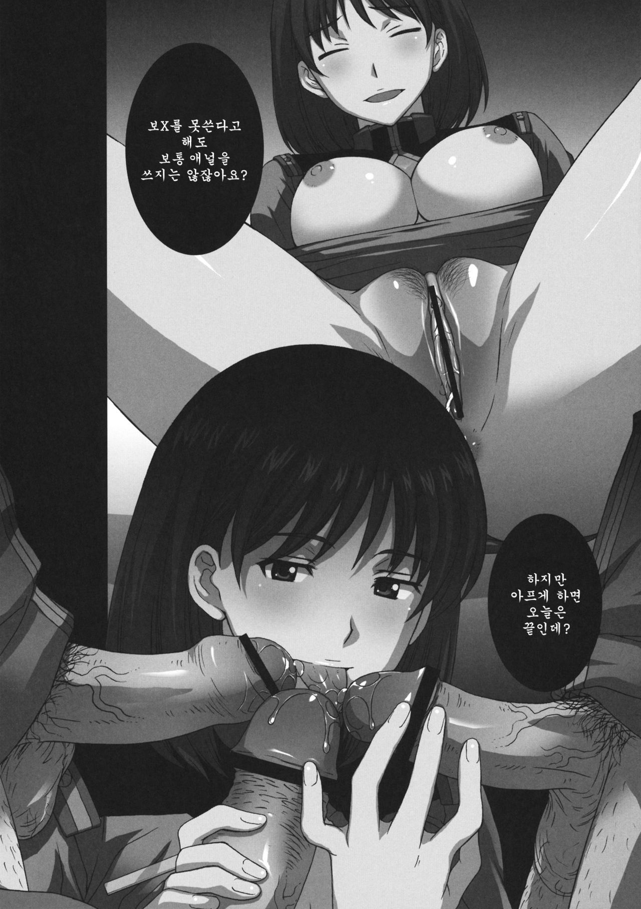 LOST WAR CHRONICLES Zenin Saikunren! page 3 full