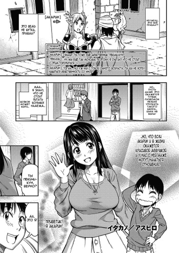 Itakano cover