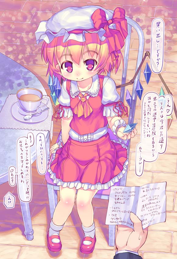 Touhou anke 3-shu-me page 1 full