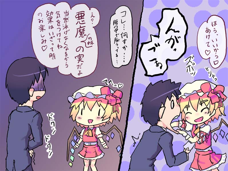 Touhou anke 3-shu-me page 3 full