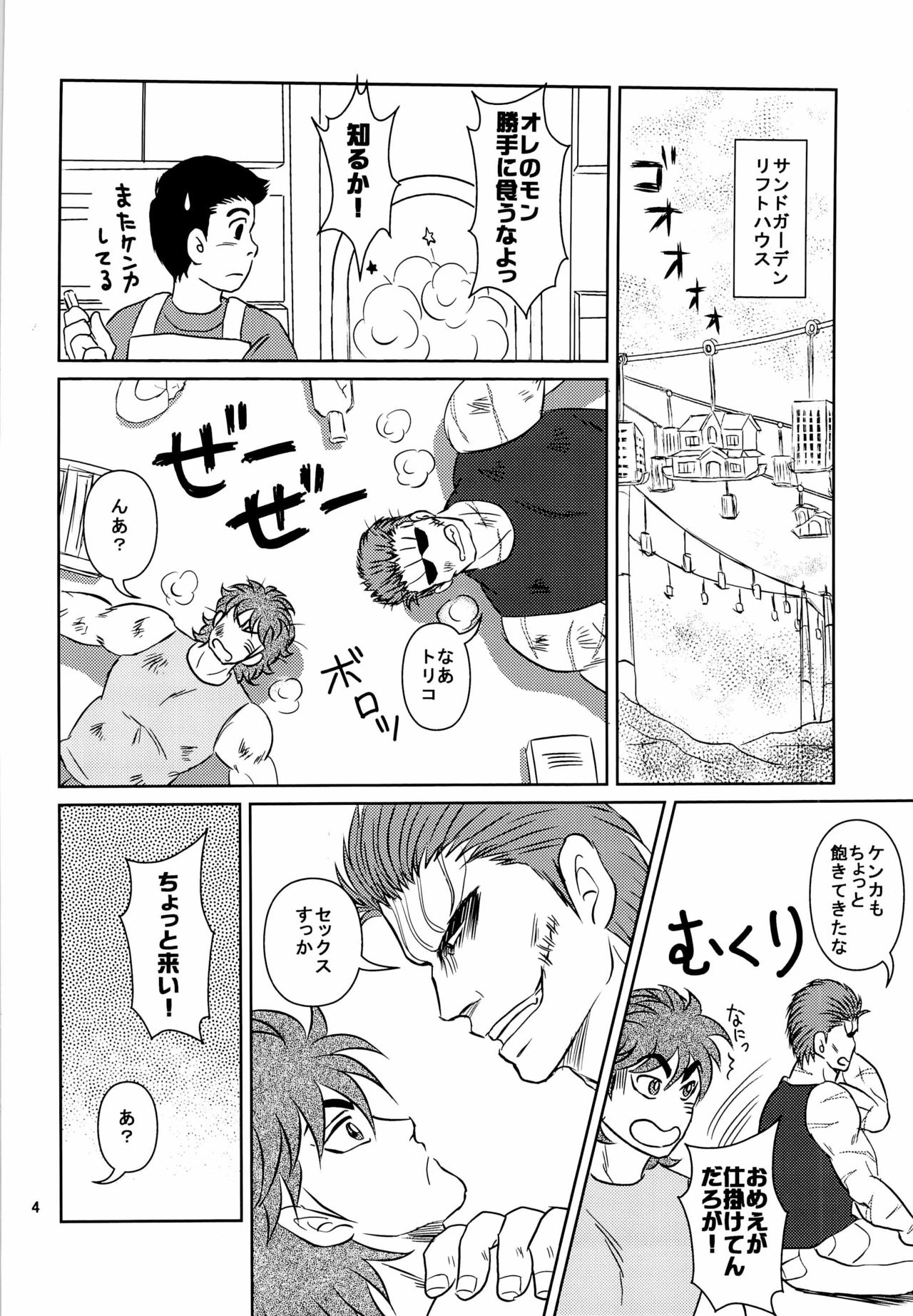 肉食獣のマウンティング page 4 full