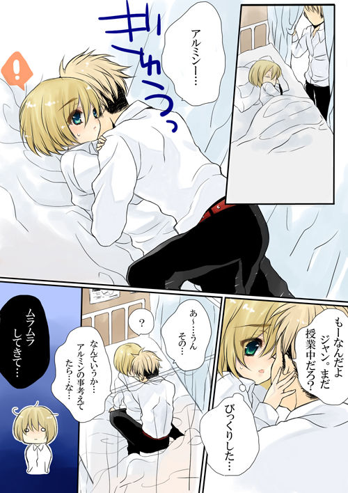 ALMIN page 4 full
