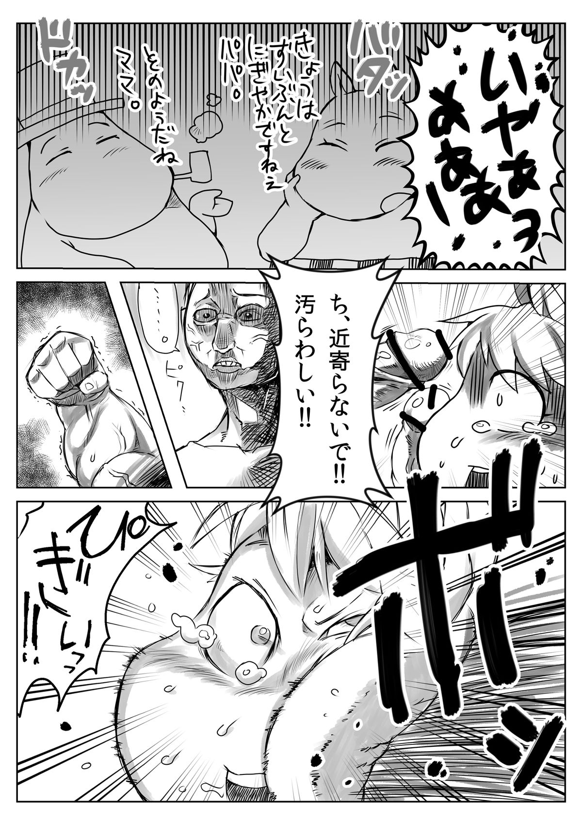 Yarashii Moomiso Ikka | Ecchi Family Moomisotroll page 4 full
