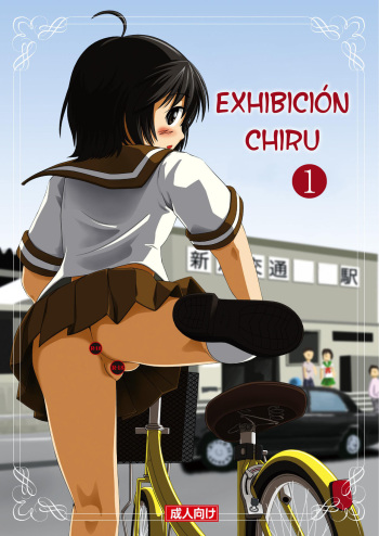 Chiru Roshutsu 1 | Exhibición Chiru 1 cover